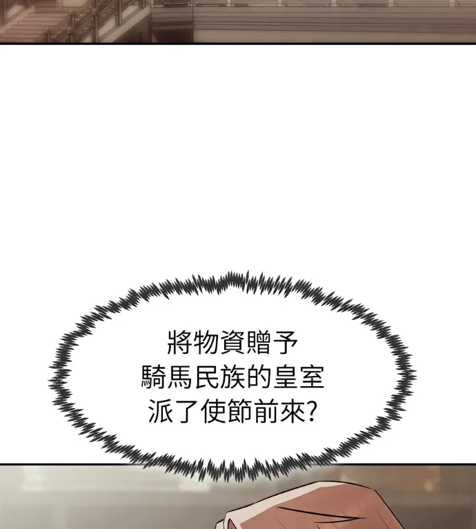 四川唐门的剑神少主第110話P3