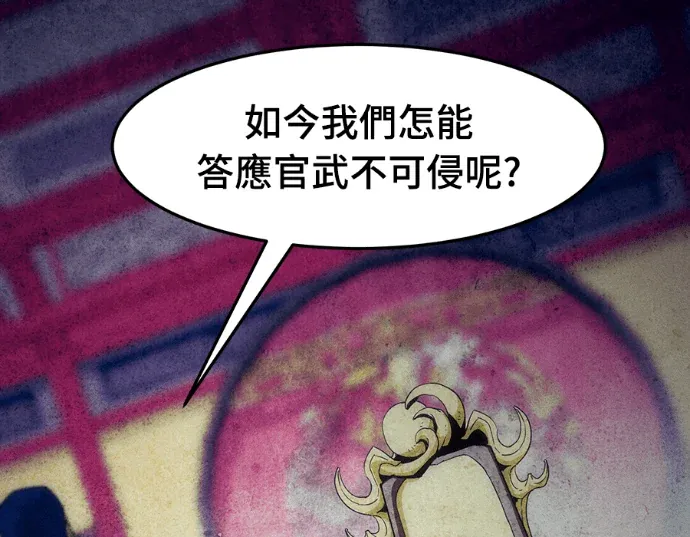 四川唐门的剑神少主第112話P3