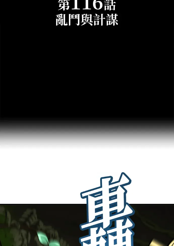 重生为重力控制者挑战最强第116話P2