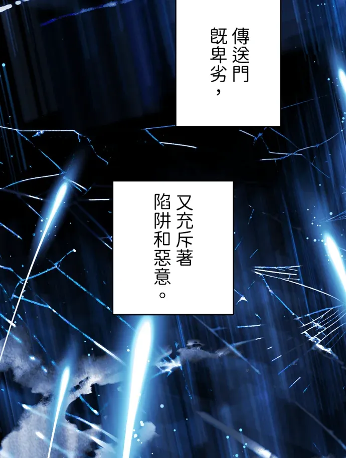 重生为重力控制者挑战最强第117話P3