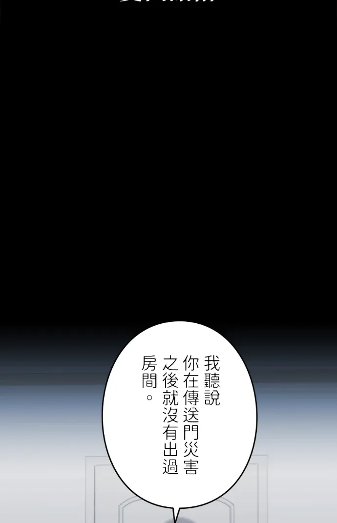 重生为重力控制者挑战最强第120話P2