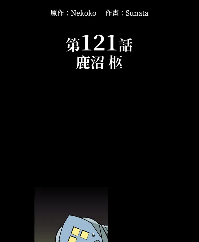 重生为重力控制者挑战最强第121話P2