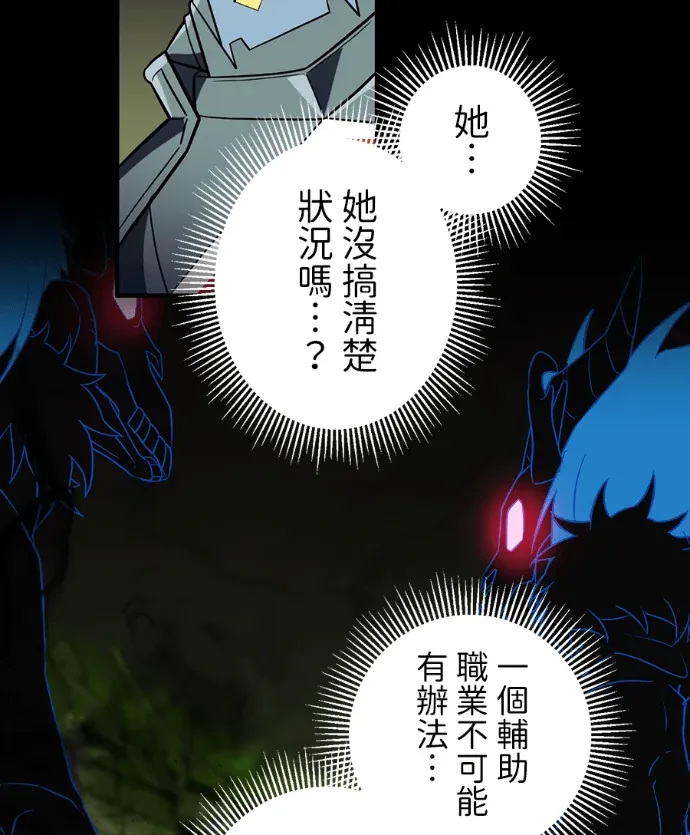 重生为重力控制者挑战最强第121話P3