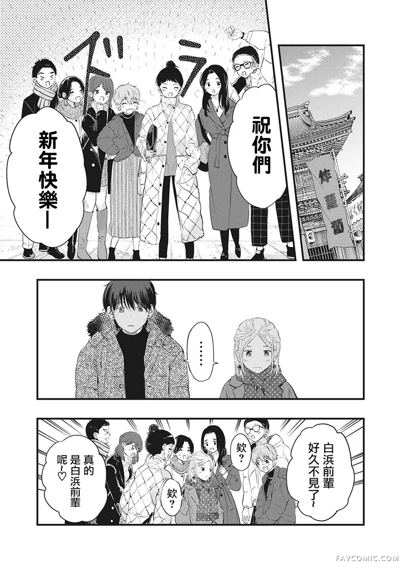 我的妻子有点可怕连载20P3