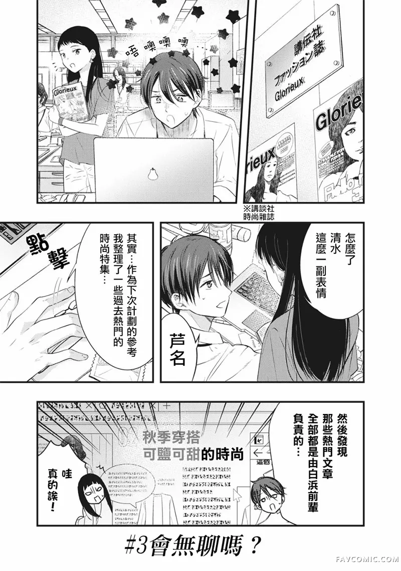 我的妻子有点可怕连载03P1