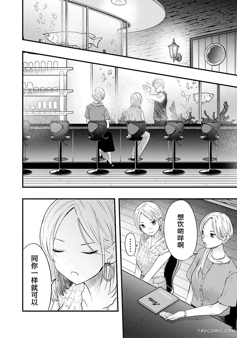 我的妻子有点可怕连载40P2