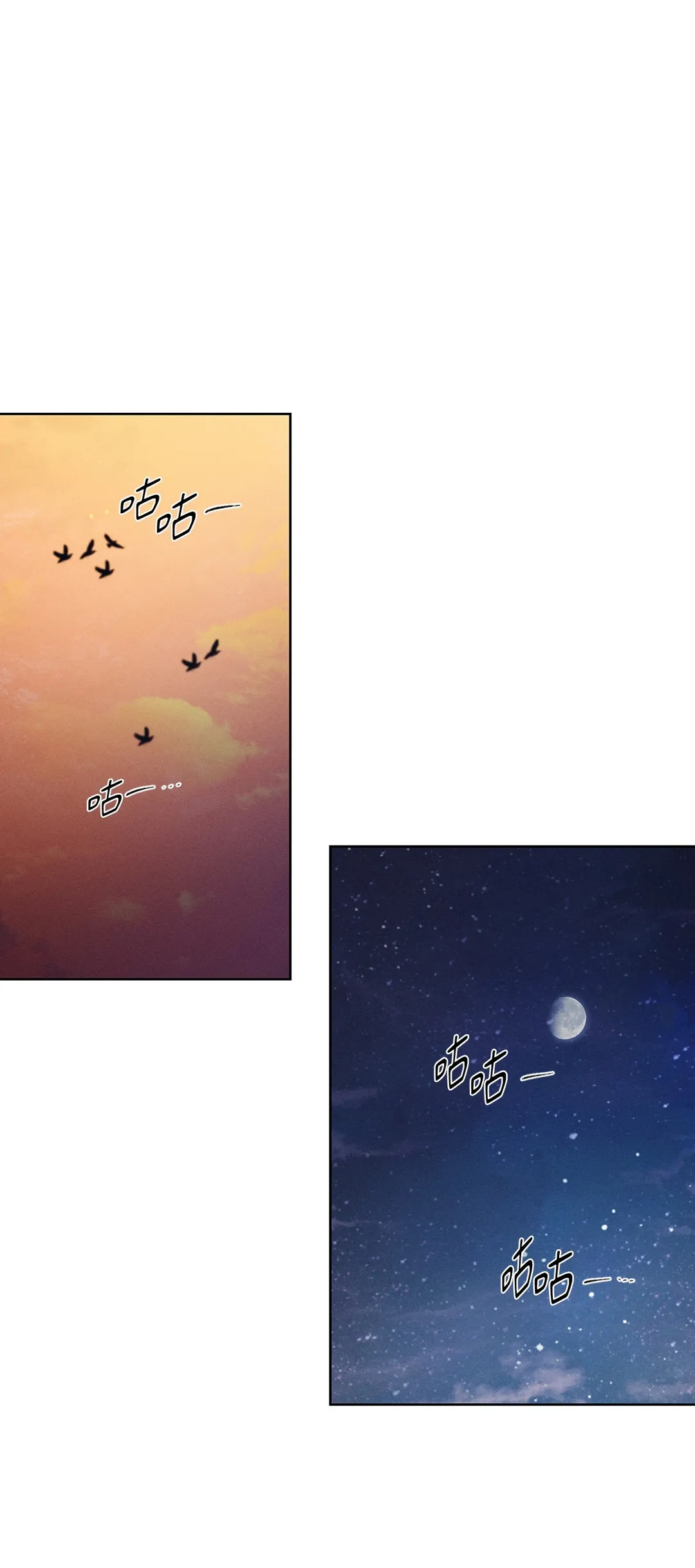 朝鲜秘具工房第55話P3