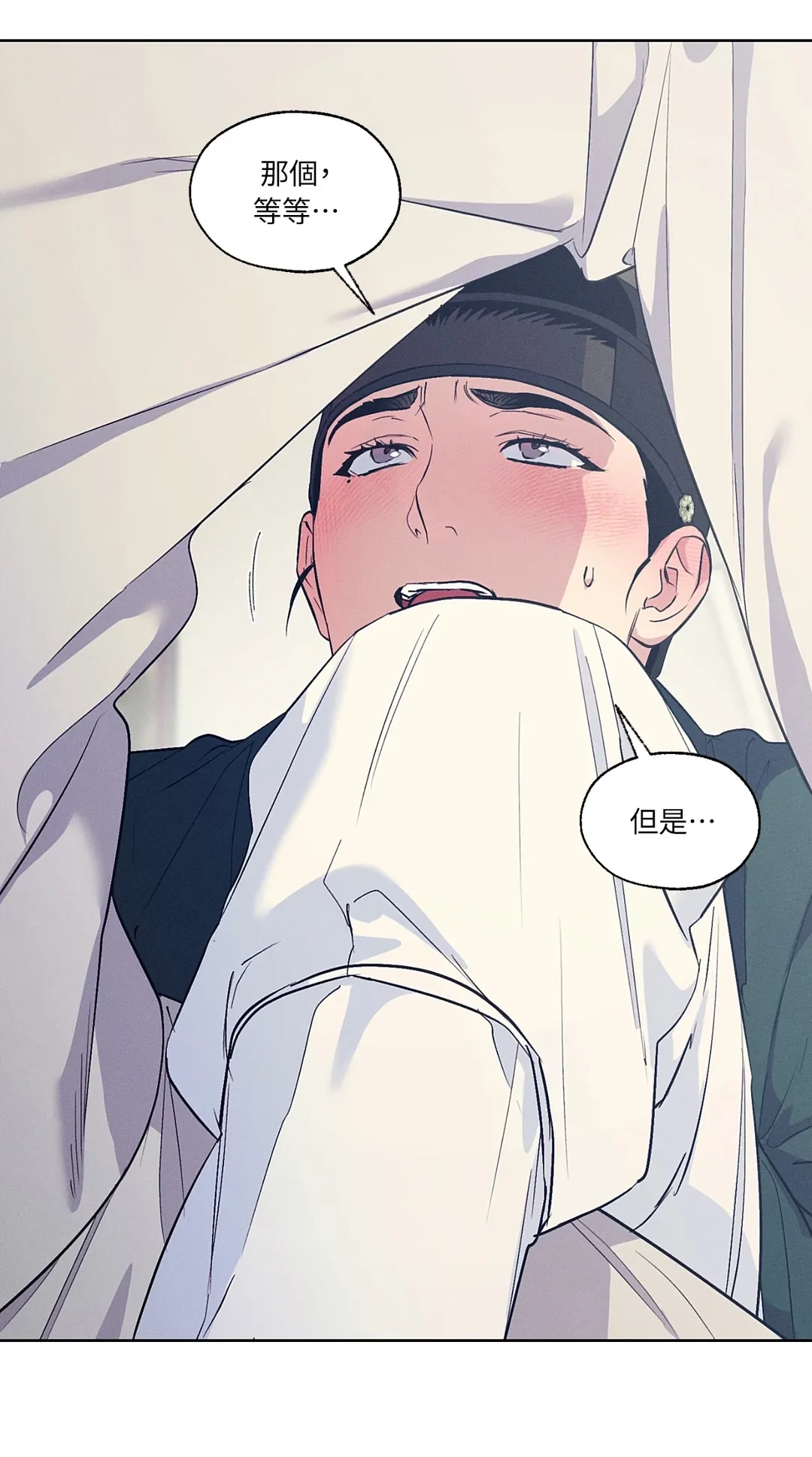 朝鲜秘具工房第56話P2