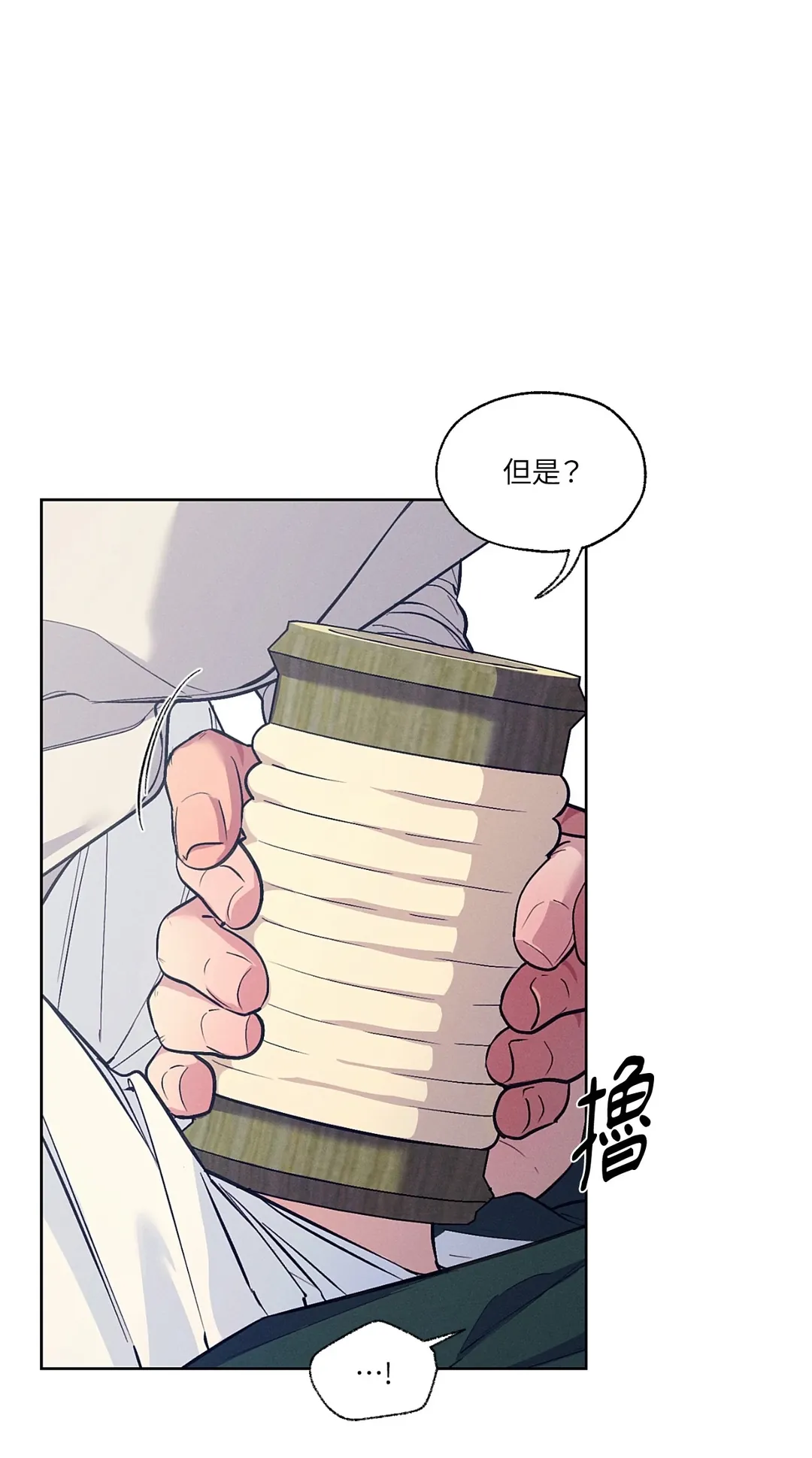 朝鲜秘具工房第56話P3