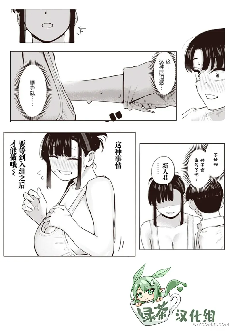 要来向表姐撒娇吗？第02話P20