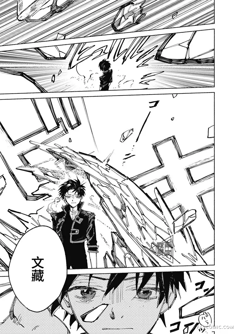 明正神争记第11话P3