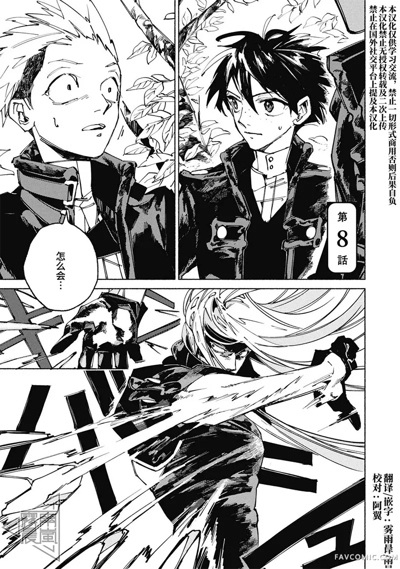 明正神争记第08话P1