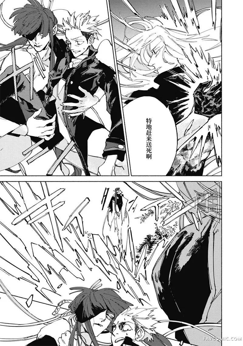 明正神争记第08话P3