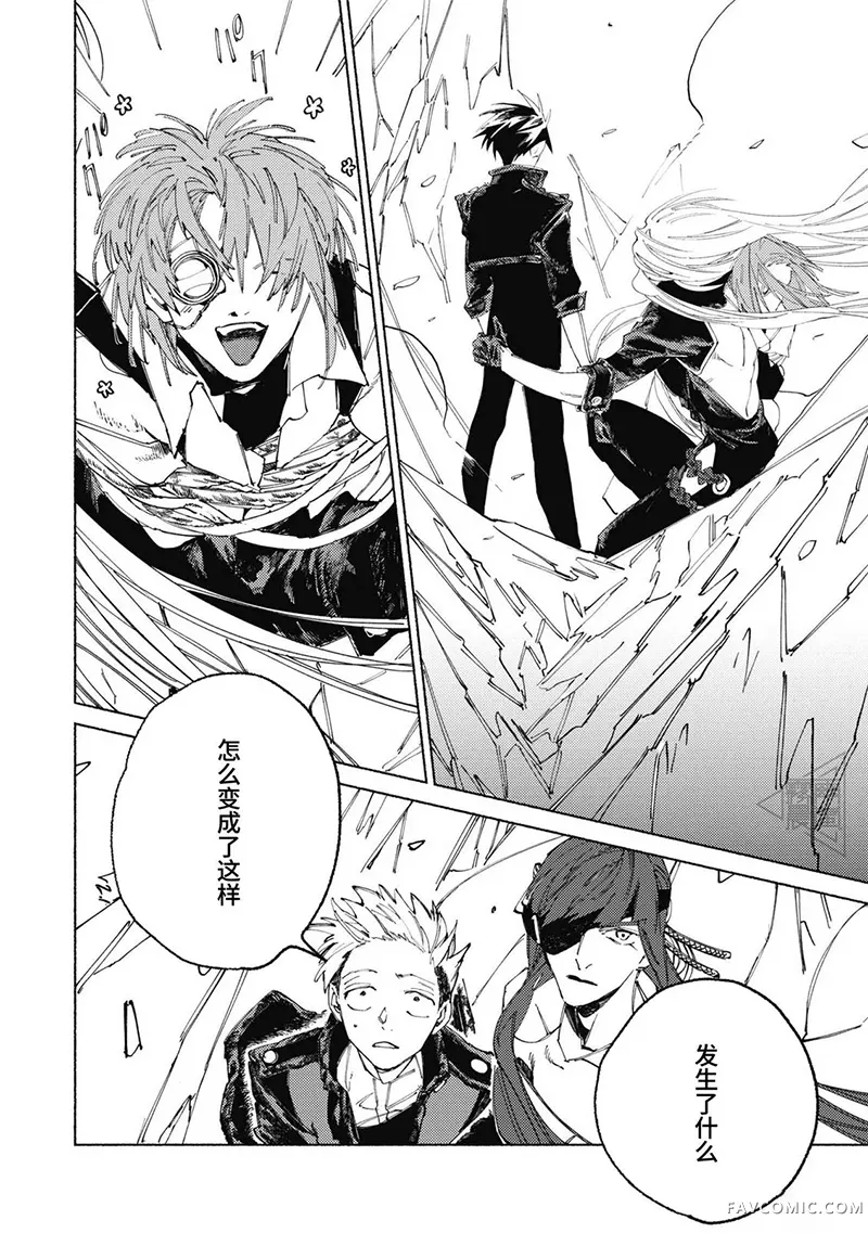 明正神争记第09话P2