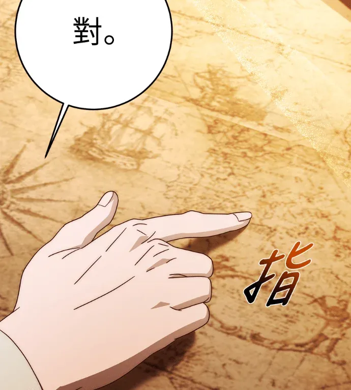 幸存王女的微笑之谜第92話P3