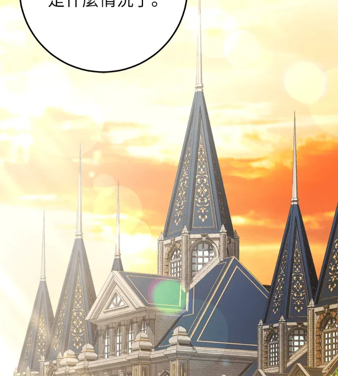 幸存王女的微笑之谜第93話P2