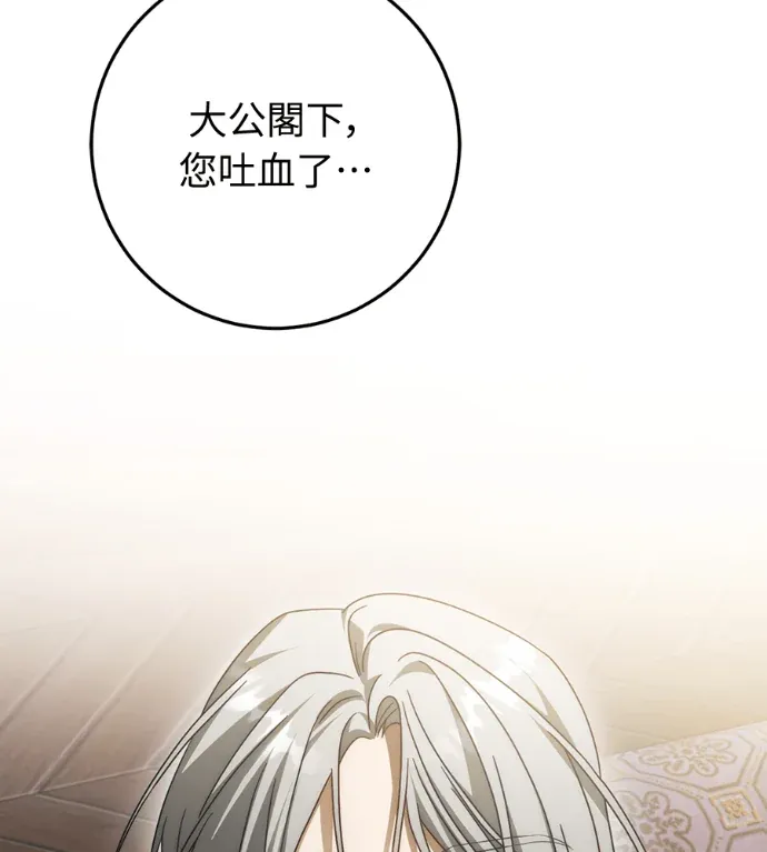 幸存王女的微笑之谜第94話P2