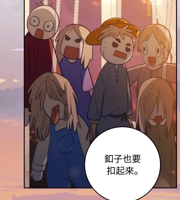 幸存王女的微笑之谜第96話P2