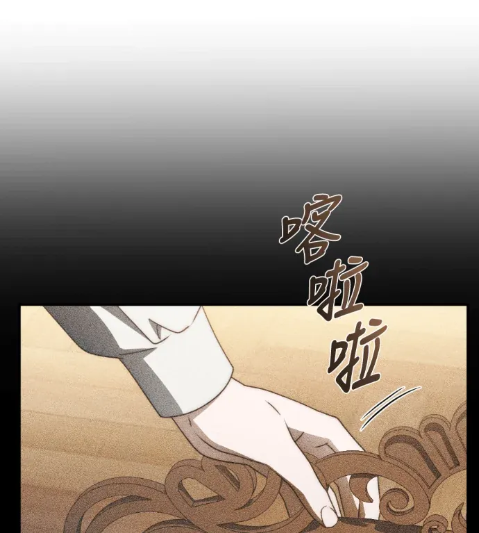 幸存王女的微笑之谜第97話P1