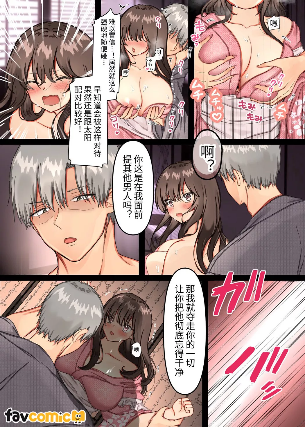 受孕村〜在扭曲的村子裡村长的儿子执著地对著难以妊娠的我内射的日子〜第1话P11