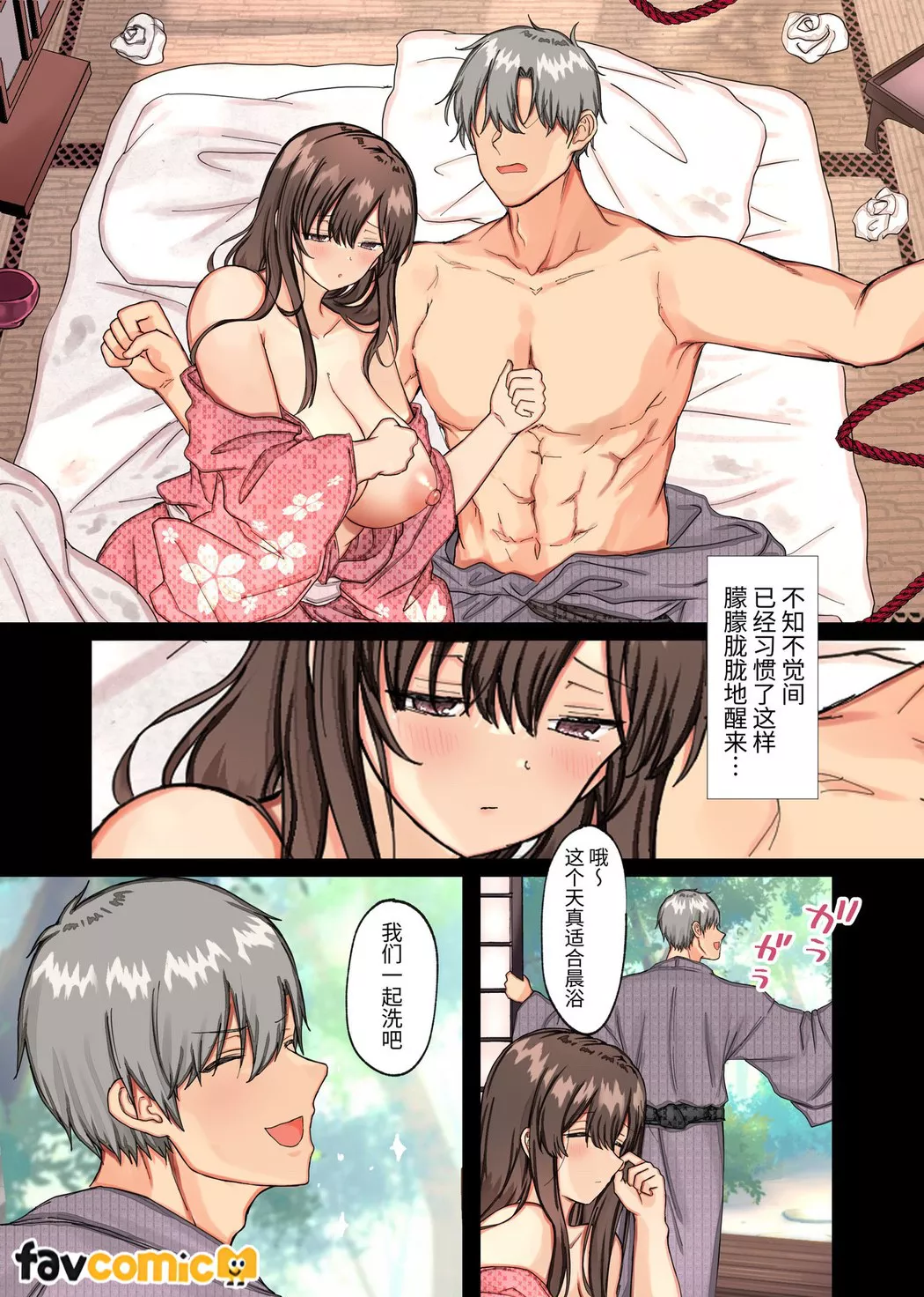 受孕村〜在扭曲的村子裡村长的儿子执著地对著难以妊娠的我内射的日子〜第1话P34