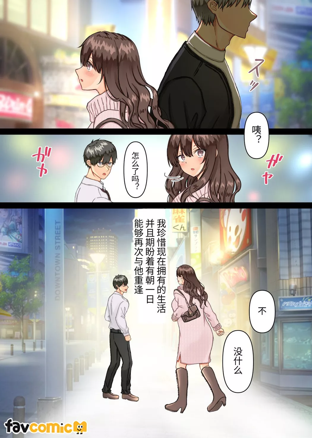 受孕村〜在扭曲的村子裡村长的儿子执著地对著难以妊娠的我内射的日子〜第1话P63