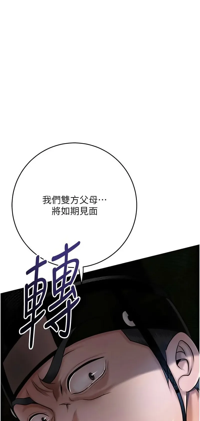 花容湿色：取花点第90话P2