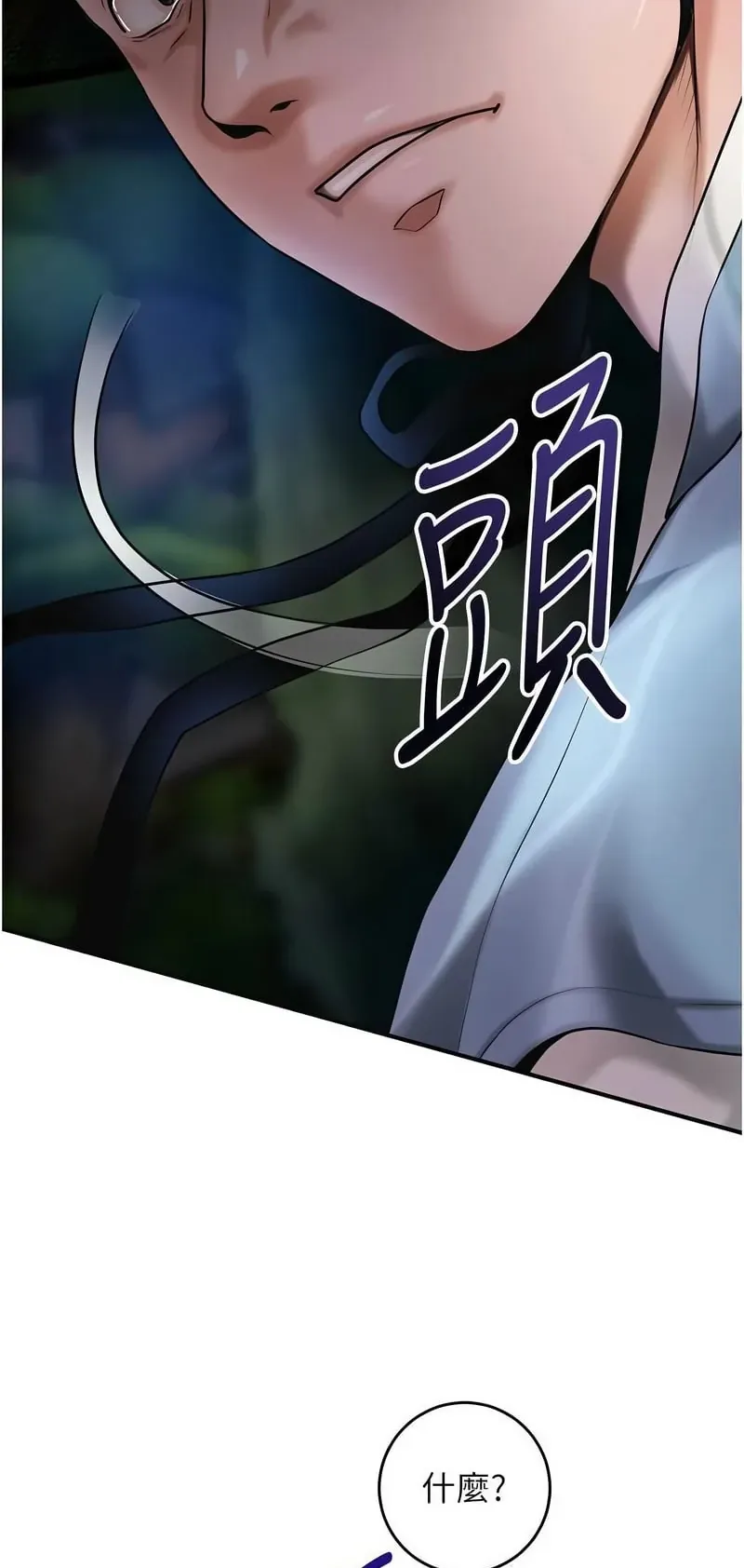 花容湿色：取花点第90话P3