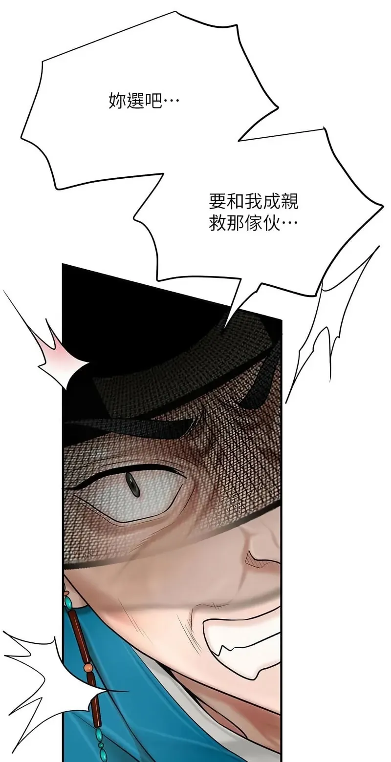 花容湿色：取花点第91话P2