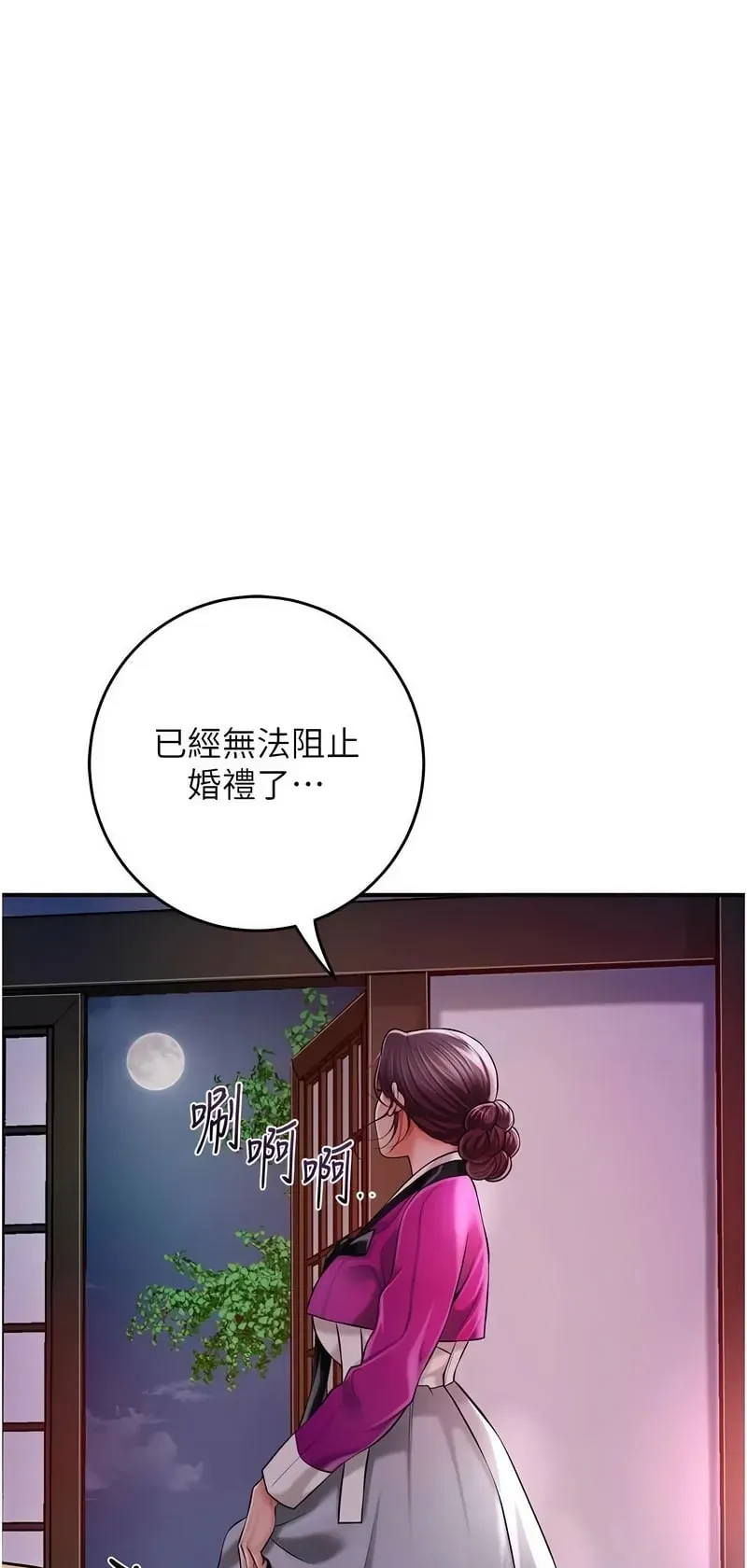 花容湿色：取花点第92话P1