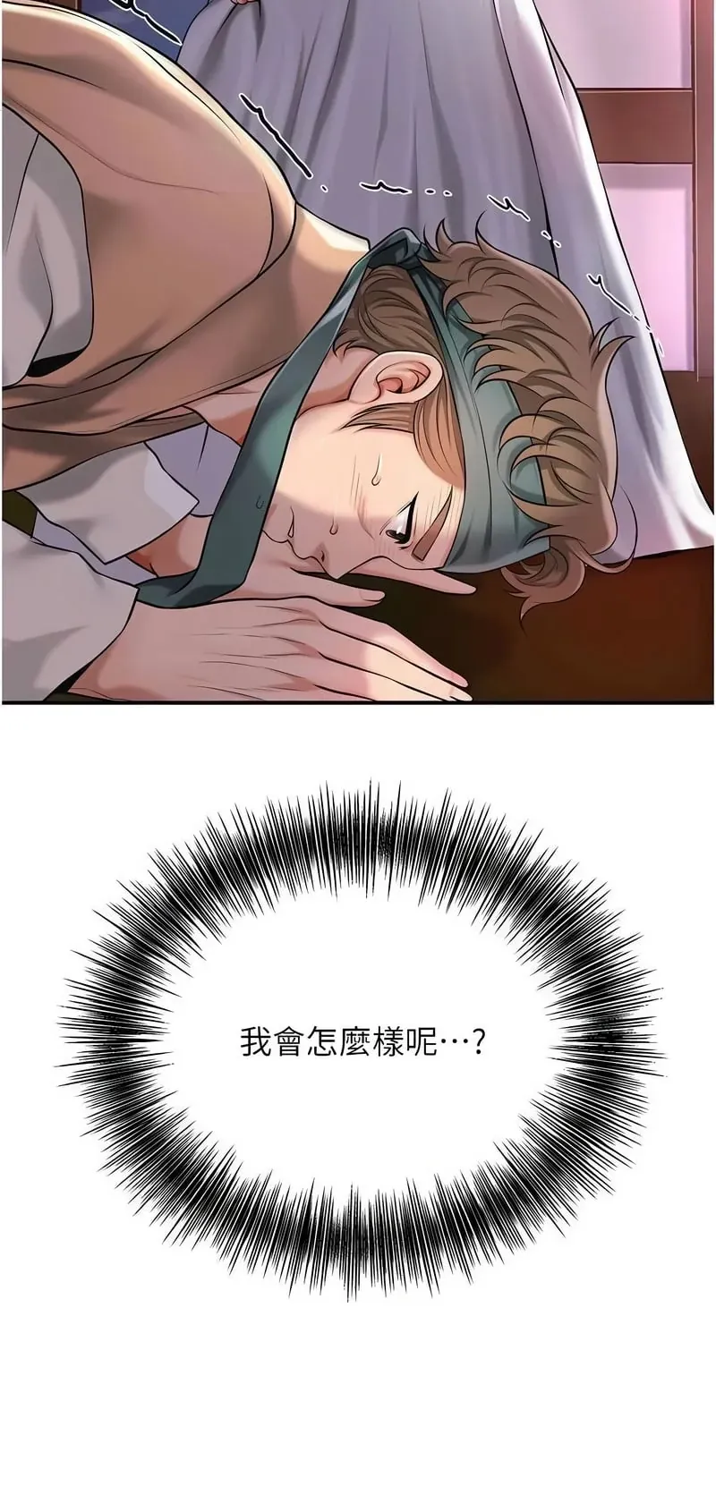 花容湿色：取花点第92话P2