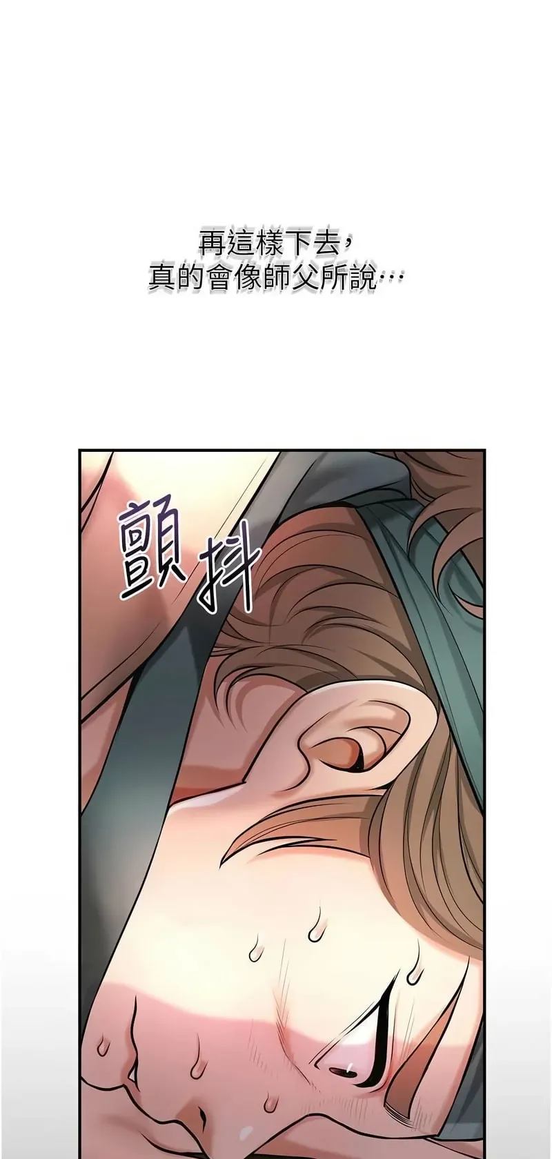 花容湿色：取花点第92话P3