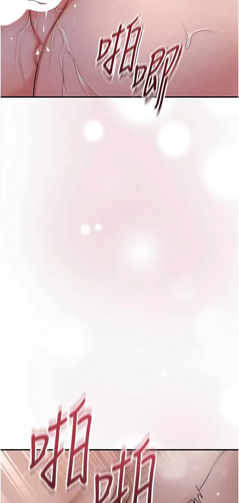 花容湿色：取花点第93话P2