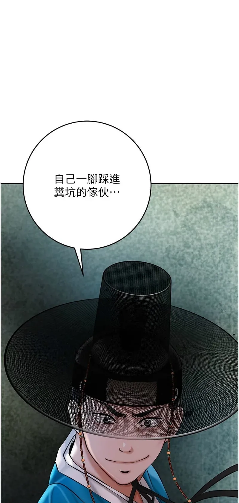 花容湿色：取花点第94话P1