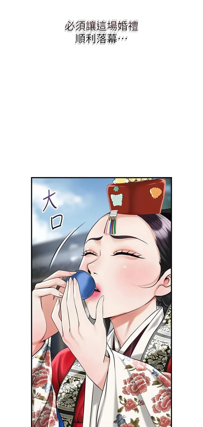 花容湿色：取花点第95话P2