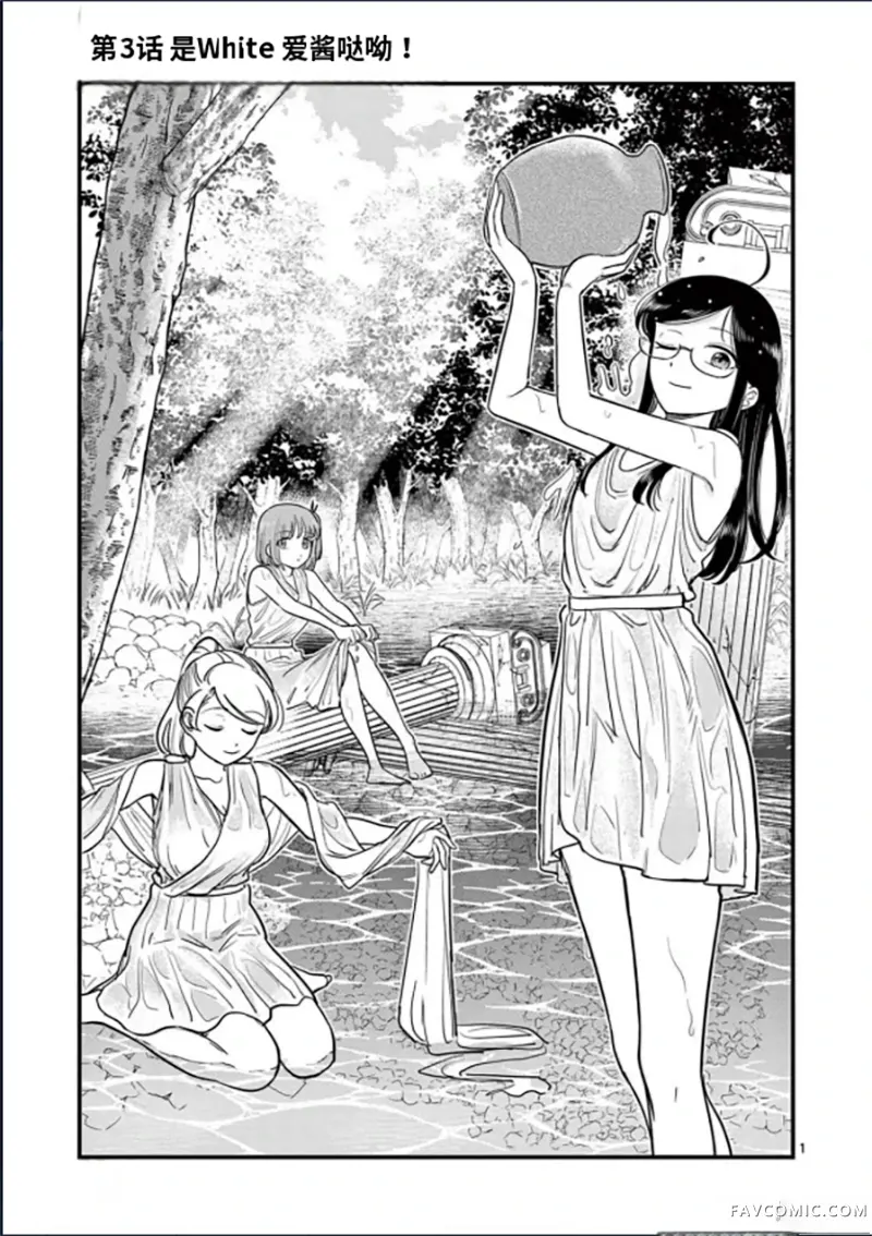 黑魔法宿舍的三恶人第13话机翻P1