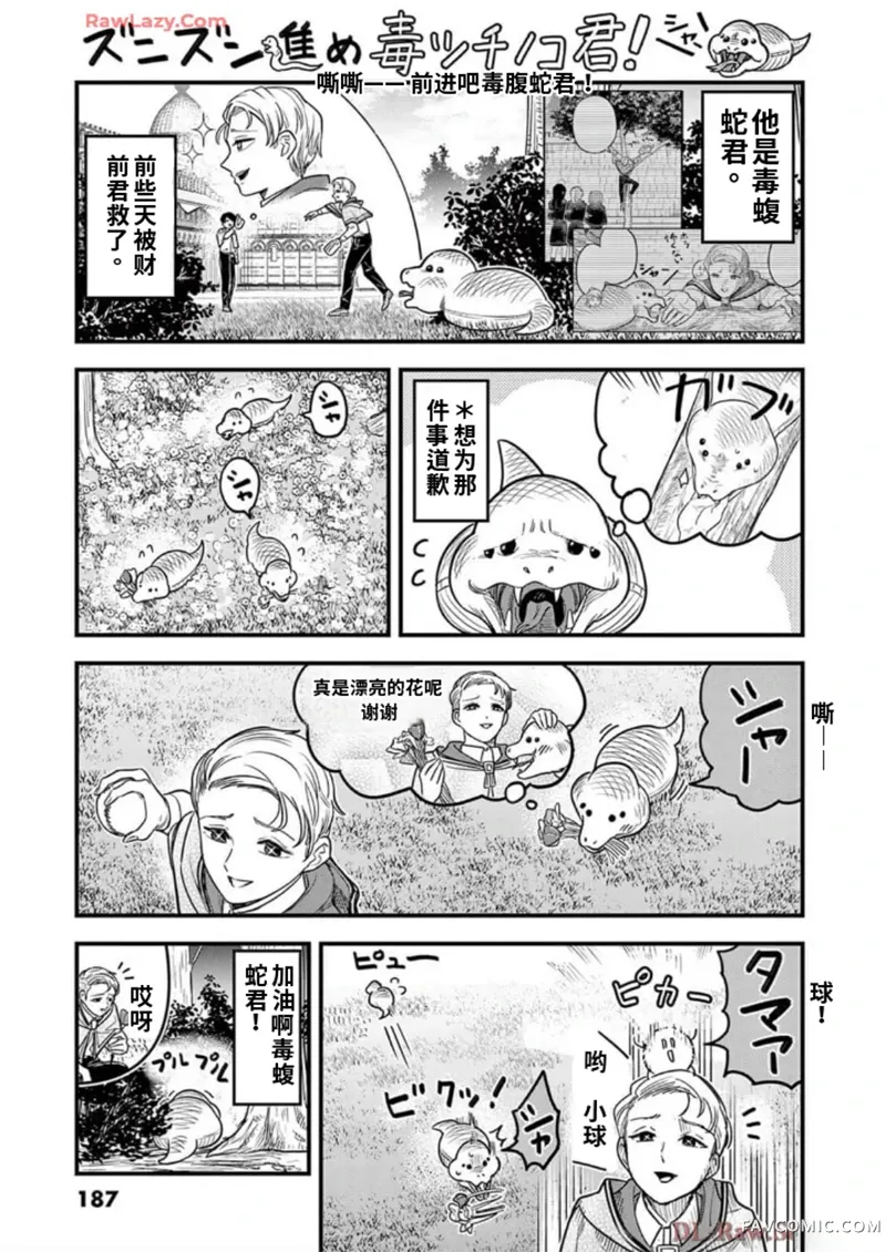 黑魔法宿舍的三恶人第17.5话机翻P1