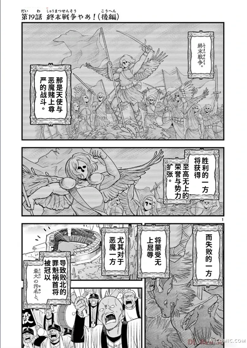 黑魔法宿舍的三恶人第19话机翻P2