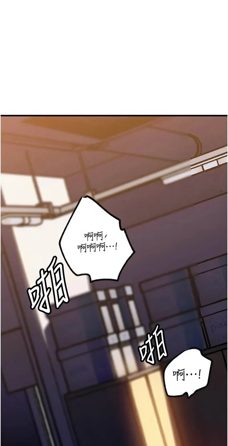 岳母为何那样第92话P1