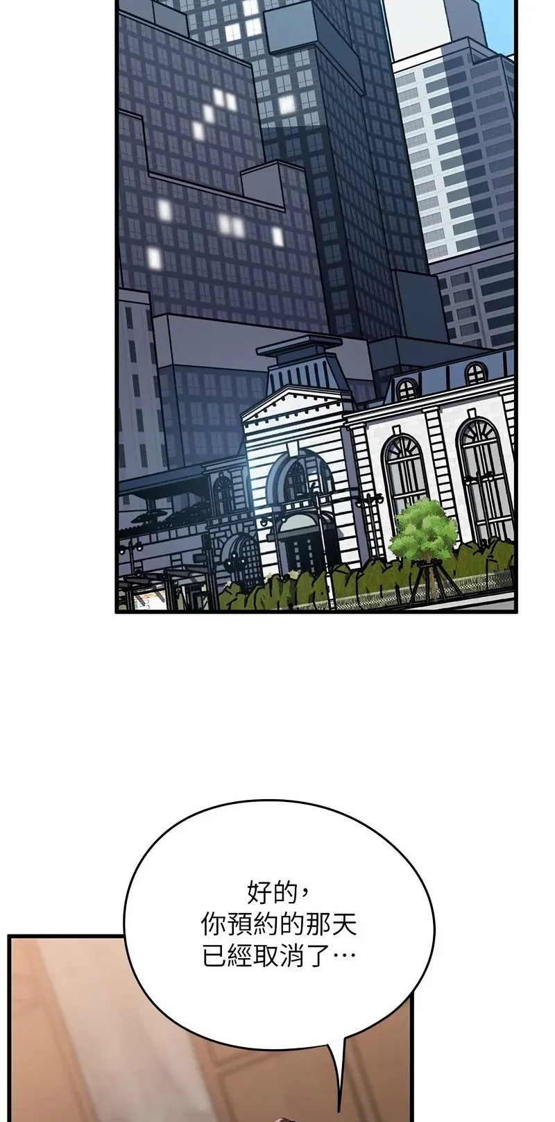 岳母为何那样第93话P2