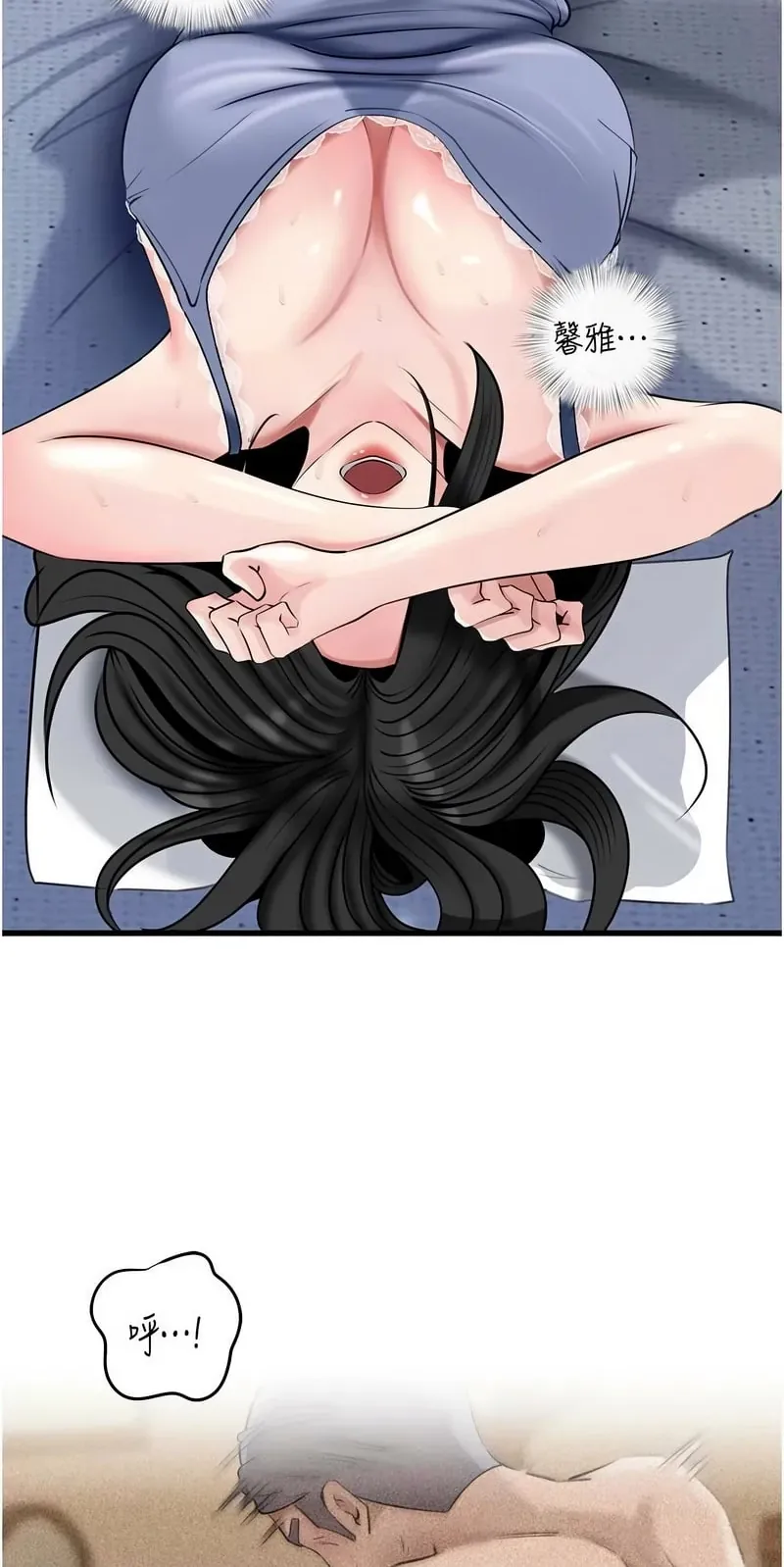 岳母为何那样第94话P2