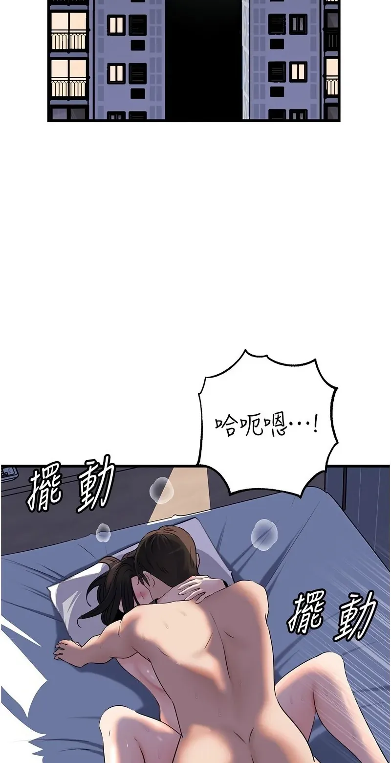 岳母为何那样第95话P2