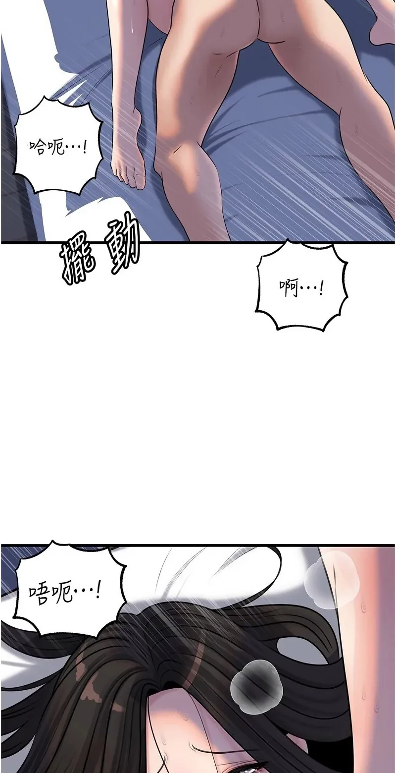 岳母为何那样第95话P3