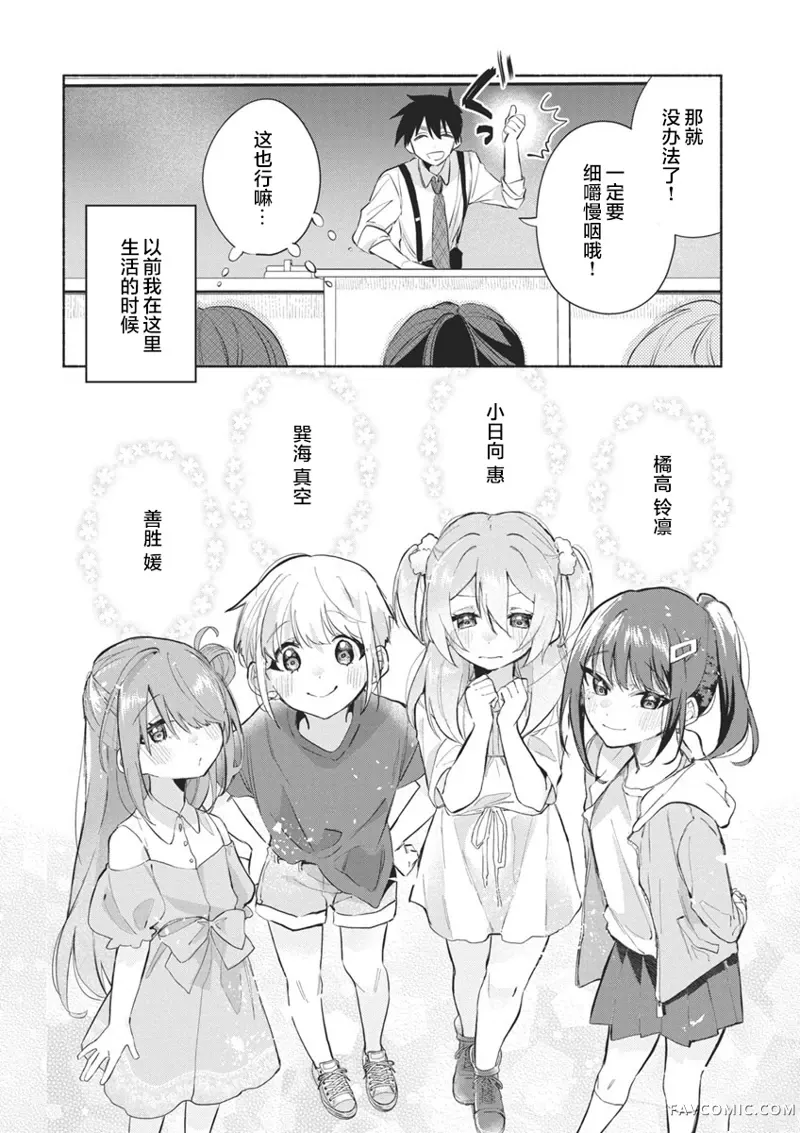 交织重叠的初恋第01話P23