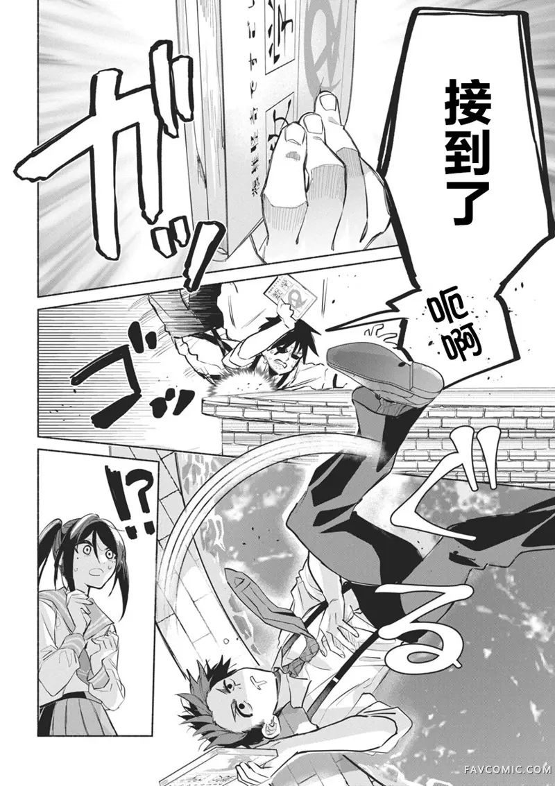 交织重叠的初恋第01話P41