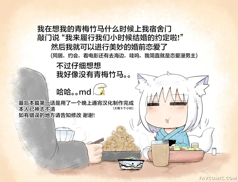 交织重叠的初恋第01話P56