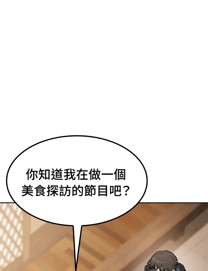 异世界露营疗愈生活第100話P1