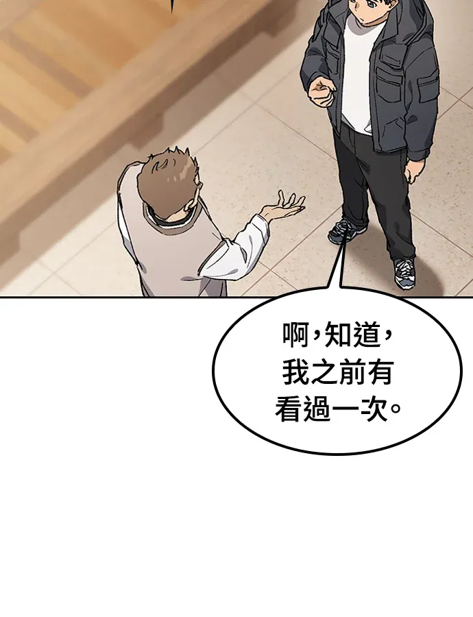 异世界露营疗愈生活第100話P2