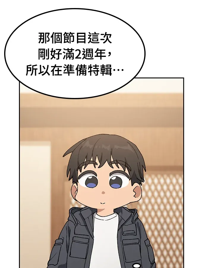 异世界露营疗愈生活第100話P3