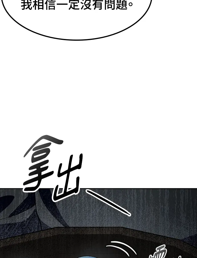 异世界露营疗愈生活第95話P3